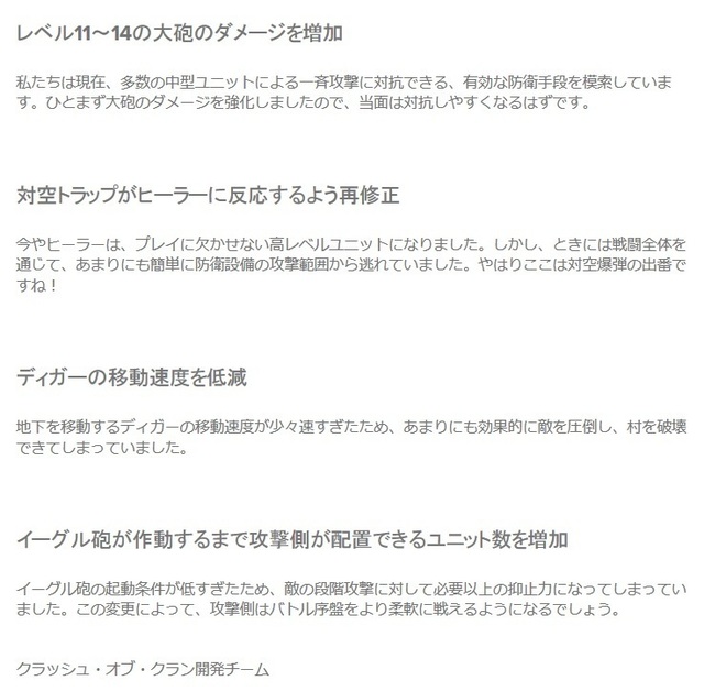 16年5月アップデート 新ユニット呪文データ 情報求む クラクラ エクセル置き場